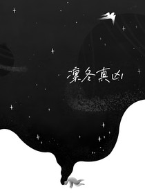凛冬真凶