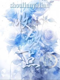 收斂一點