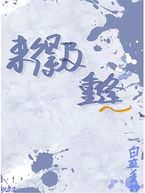 來得及重逢