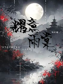 耀意雨棠