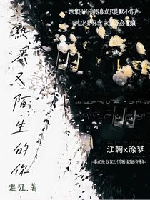 熟悉又陌生的你