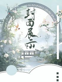 穿越之脑残甜文（我可以篡改内容……爽！）