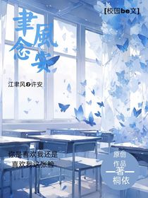 聿风念安