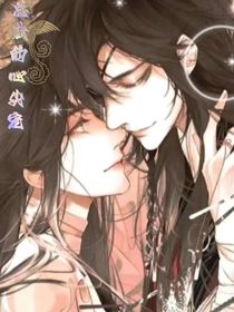 總裁的掌上明珠
