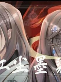 红尘墨染