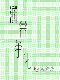 海棠凈化