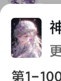 神域之七神异界2