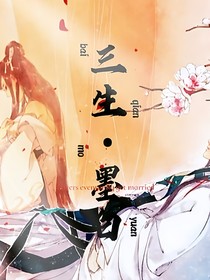 墨白淵淺之靜待一世花開，盼你葉落歸來