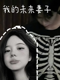 刘耀文：我的未来妻子