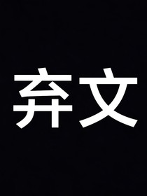 江边的月亮