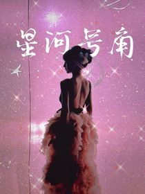 TNT：星河號角