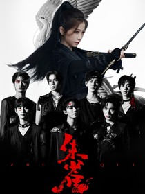 TNT：朱雀之地