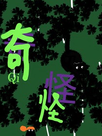 真的是她