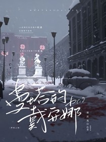 曼塔的戴安娜