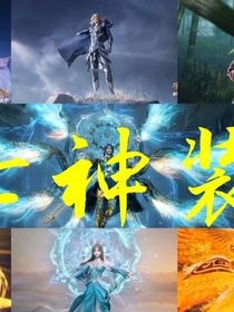 史萊克七怪和神獸戰(zhàn)隊(duì)的新年日常