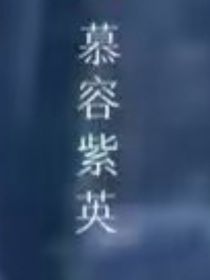综影视：心慢慢