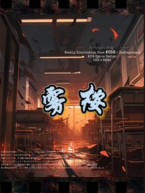 霧桉