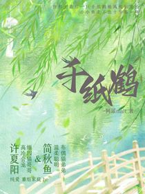 盛夏千纸鹤