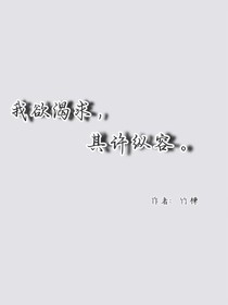 我欲渴求，其许纵容