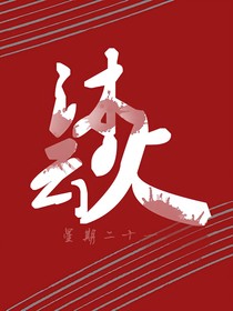 沐火云