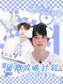 all棍：团欺攻略计划
