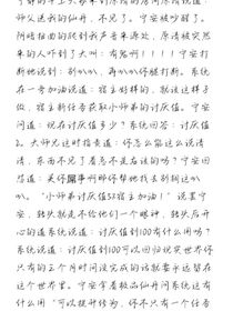 女配穿越获取小师弟讨厌值