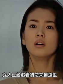 影視：世間美好2