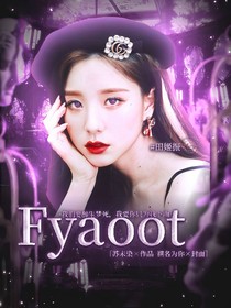 Fy，aoot