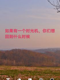 穿越回之前-d765
