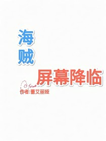 海賊王：屏幕降臨！