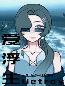 爱浮生