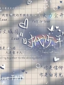 马嘉祺：浅浅，恋爱吧