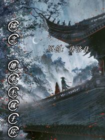 锦念：他本不属于你