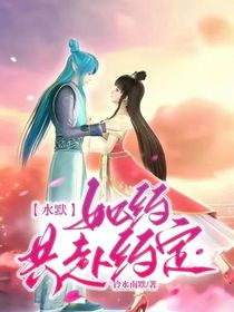 水默：如约共赴约定