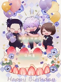 咒回之你的选择