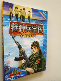 特种兵学校CP（甜文）