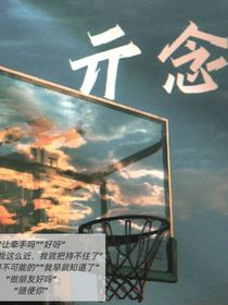 亓念