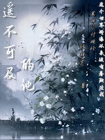 遠(yuǎn)遠(yuǎn)的遙望你