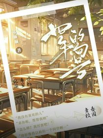 四年的句號(hào)