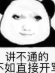 快穿—渣男渣女后悔吧！