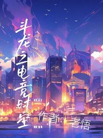 斗龍之電競(jìng)時(shí)空
