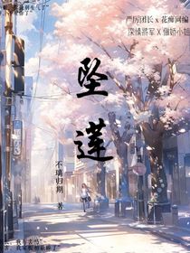 墜蓮