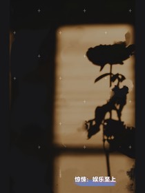 惊悚：娱乐至上