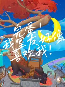 完蛋，室友好像喜欢我