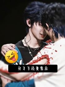 分手了還要營業(yè)