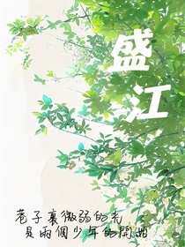盛江（北北）