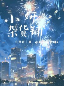 小念的杂货铺