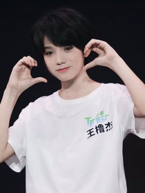 王橹杰：耳机线