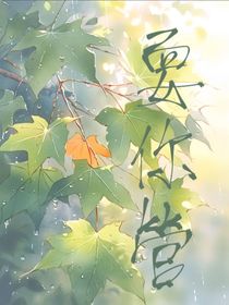 要你管……