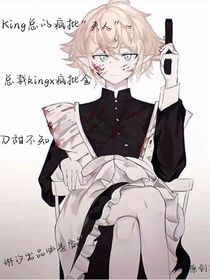 King總的瘋批夫人